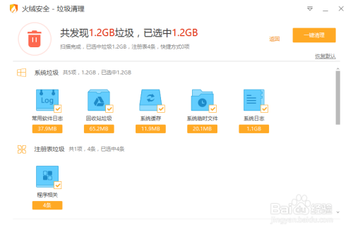 如何解决电脑打开程序慢