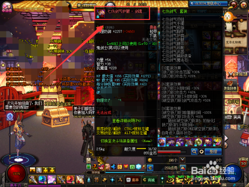 地下城与勇士攻略?DNF异界装备怎么跨界