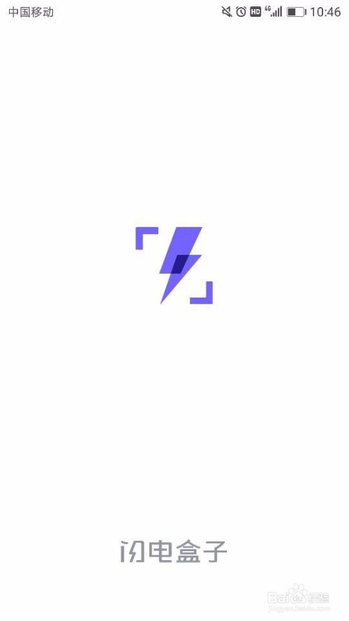 如何去掉闪电盒子软件里面的通知栏消息提示