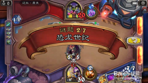 炉石迈拉腐泉恐龙世纪怎么过