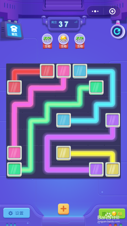 微信小游戏解谜高手连线基础黄金第37-45关攻略