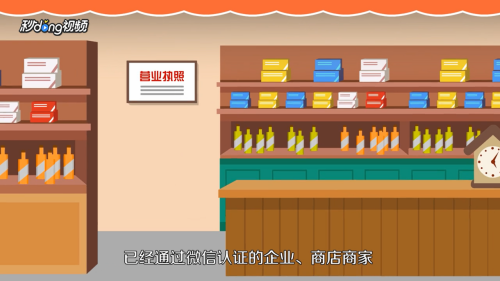 微信收款贴纸申请不了怎么办