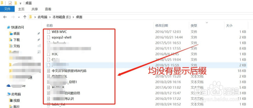 Win10文件后缀名显示/隐藏方法