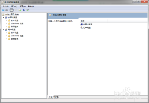 怎么使用组策略关闭手写个性化数据共享功能