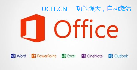 Office 2010简体中文版安装包 如何安装