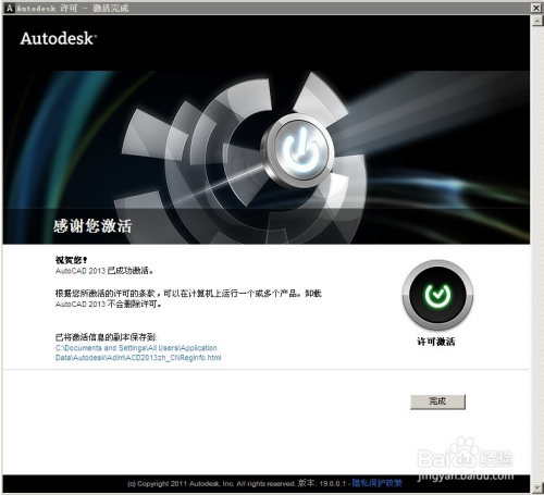 CAD反复激活问题解决方案