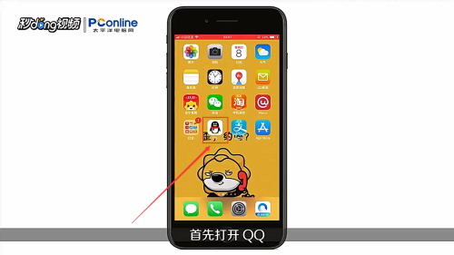 QQ支付密码忘了怎么办