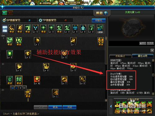 DNF帕拉丁怎么混团