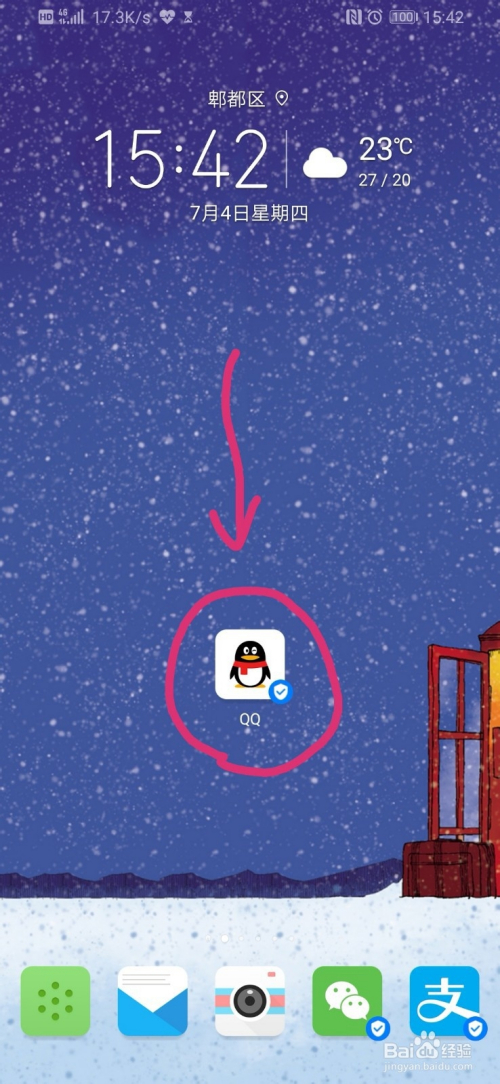 QQ怎么查看交易记录明细