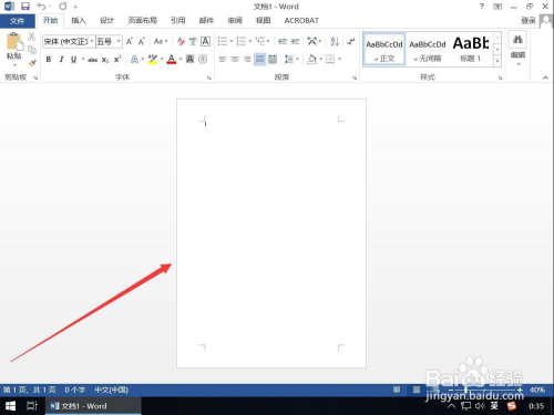 Word2013如何设置默认打开横版界面横向纸张