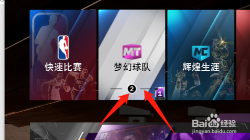 NBA2k20怎么自由训练或练习投篮