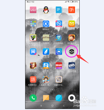 小米6x 分屏功能 如何开启