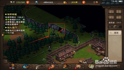 烟雨江湖,如何在山寨密道内搜索物资