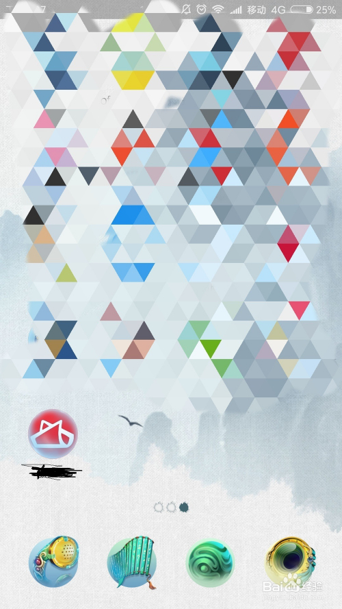 安卓手机敬业签如何更改页面皮肤