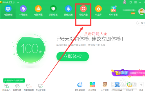 windows系统下如何看cpu的温度情况