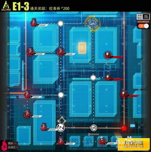 少女前线虚数迷宫E1