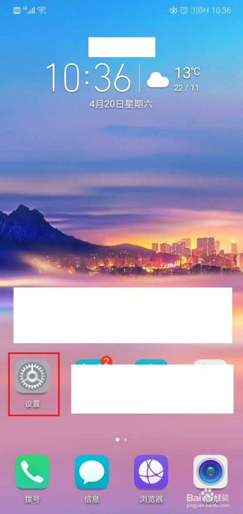荣耀10手机怎么查看wifi(wlan)的ip地址