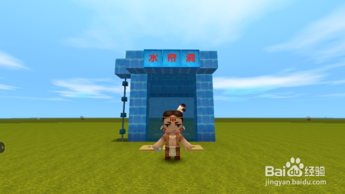 迷你世界水帘洞怎么做 迷你世界水帘门如何制作