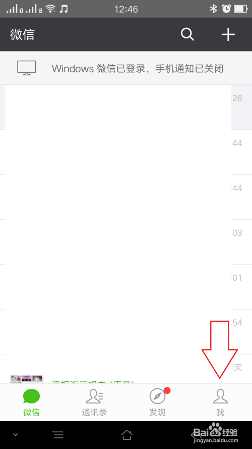 如何使用微信充值腾讯Q币