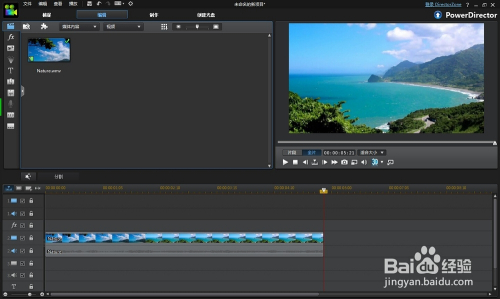 威力导演中怎样输出高清文件