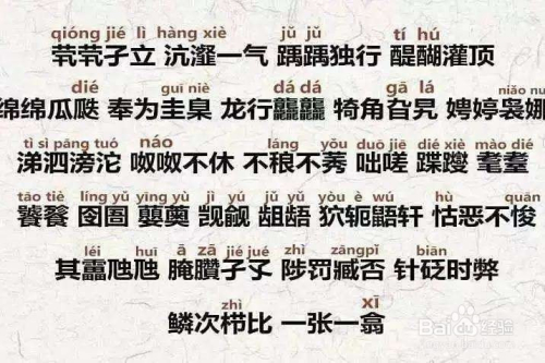 五笔输入法遇无法输入的生僻字怎么办