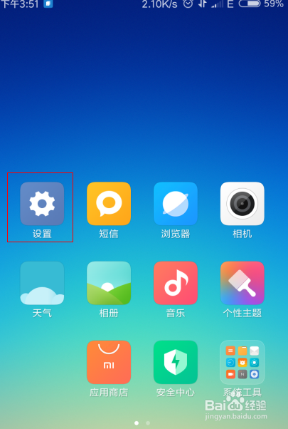 小米手机怎样设置便携式WLAN热点