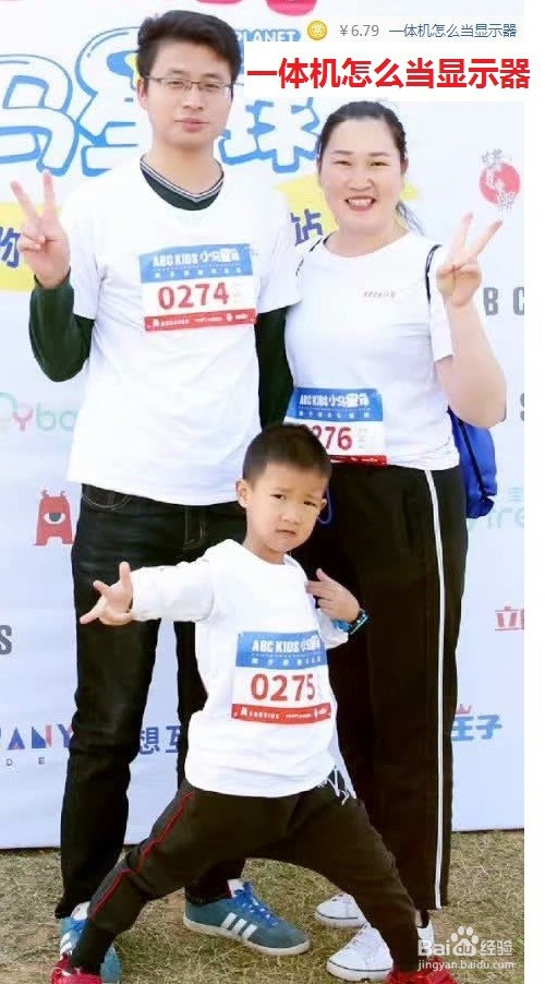 一体机怎么当显示器