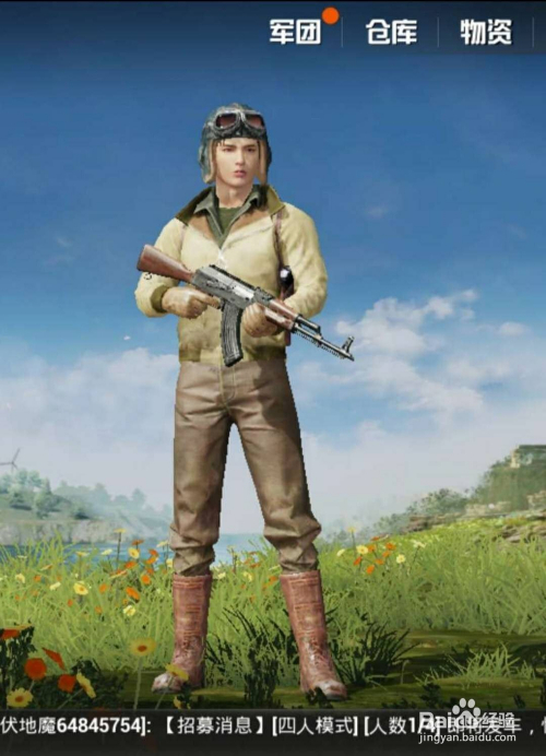 绝地求生刺激战场新服饰猛禽套装怎么获取