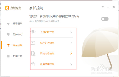 如何禁止孩子插入U盘玩游戏又不影响自己工作