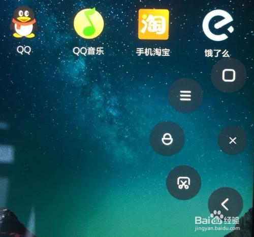 小米手机中如何设置悬浮球