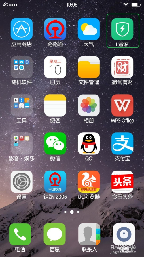 VIVO手机,清理垃圾