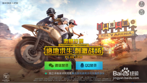 绝地求生 刺激战场怎么买东西