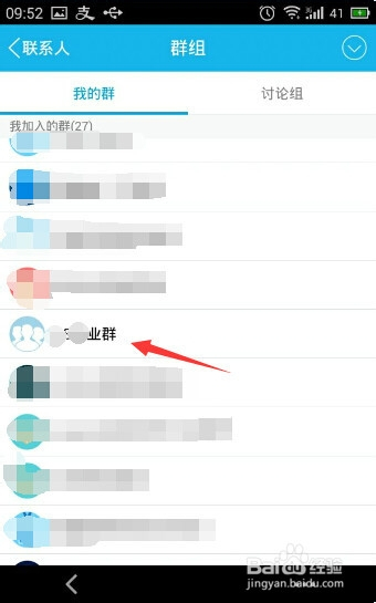 qq群怎么匿名发言