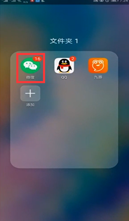 微信怎么换头像