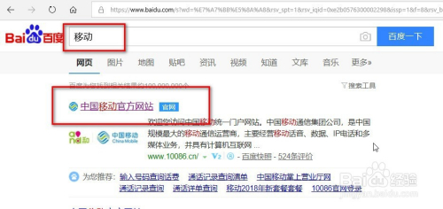 【中国移动】如何修改服务密码
