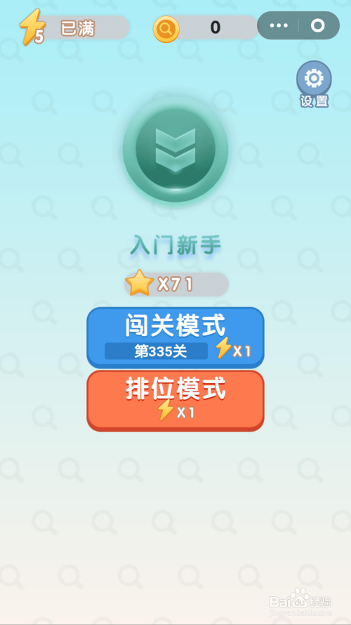 等你来找茬游戏第335-336关通关攻略