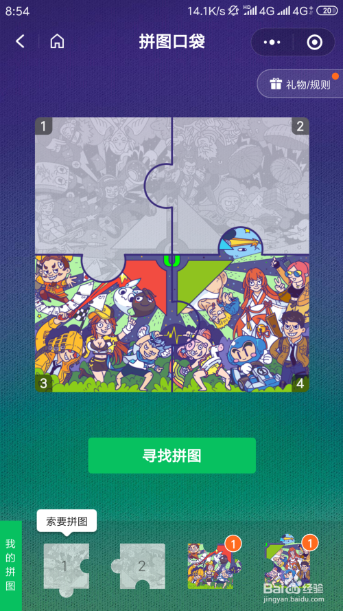 微信游戏6周年活动怎么玩