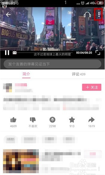 B站视频怎么保存到电脑上