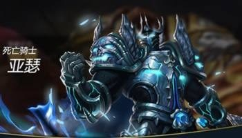 王者亚瑟对战技巧