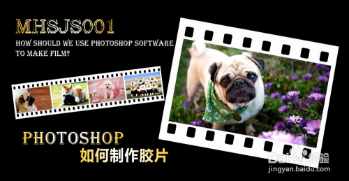 ps如何制作胶片效果