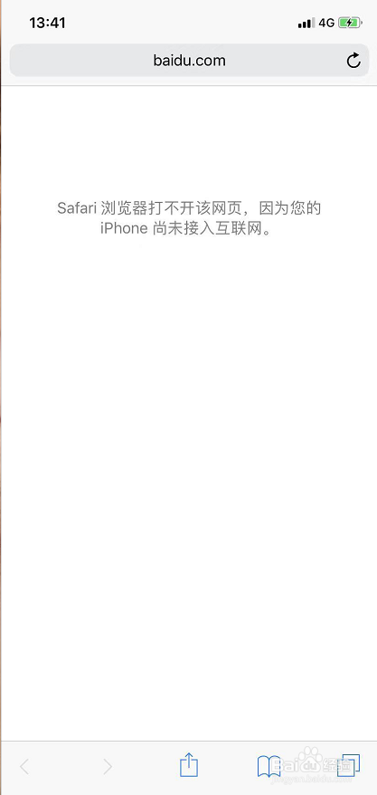 苹果手机显示4G网络,但却上不了网