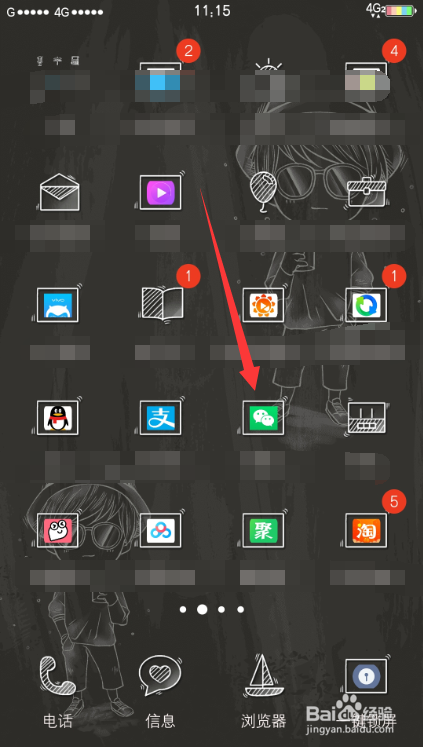 微信怎么修复聊天记录