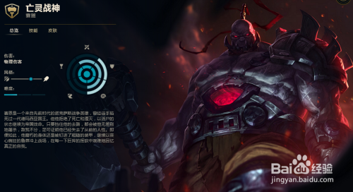 LOL英雄联盟8.4版本老司机亡灵战神出装推荐