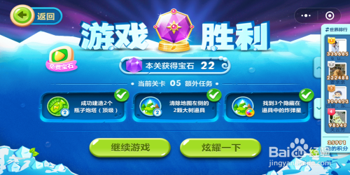 微信保卫萝卜迅游版第5关金萝卜获取攻略