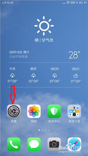 小米手机怎么关闭距离感应器