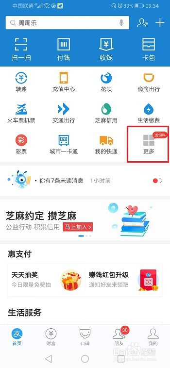 怎么查询个人社保缴费记录