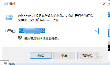 新Win10系统电脑怎样 共享 Win7主机的打印机
