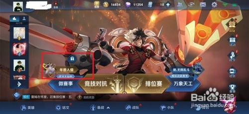 王者荣耀觉醒之战怎么玩