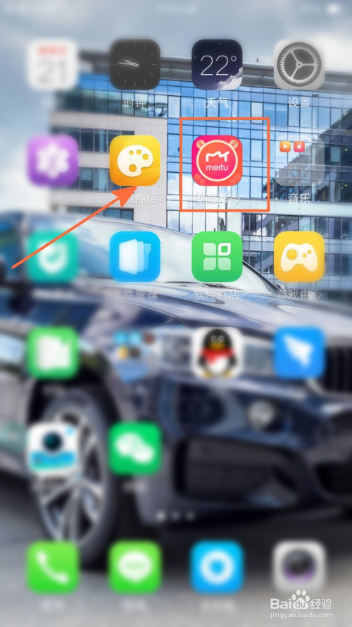 美图秀秀如何授权微信登录