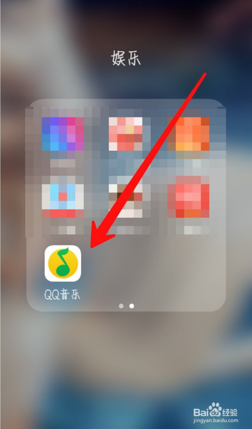 怎么将QQ音乐的歌曲设置为手机来电铃声